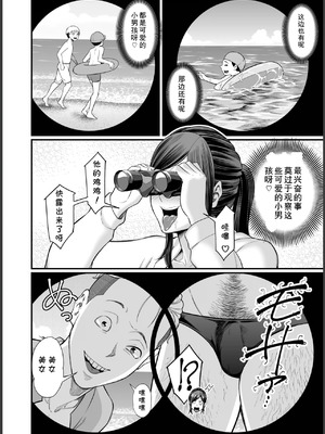 [裏飯屋 (抹茶ねじ)] 年下チン喰いおばさん 全2話&nbsp;&nbsp;[中国翻訳]_127