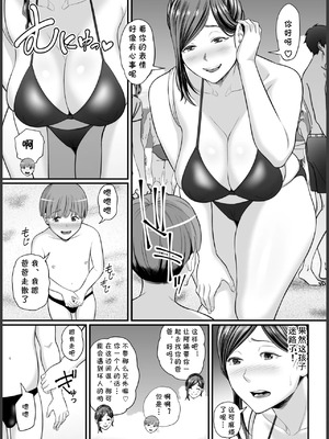 [裏飯屋 (抹茶ねじ)] 年下チン喰いおばさん 全2話&nbsp;&nbsp;[中国翻訳]_130