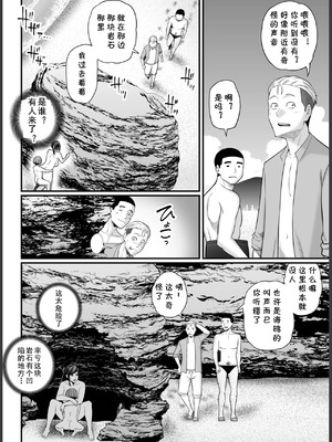 [裏飯屋 (抹茶ねじ)] 年下チン喰いおばさん 全2話&nbsp;&nbsp;[中国翻訳]_151