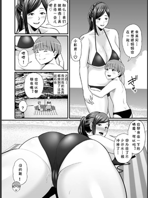 [裏飯屋 (抹茶ねじ)] 年下チン喰いおばさん 全2話&nbsp;&nbsp;[中国翻訳]_155