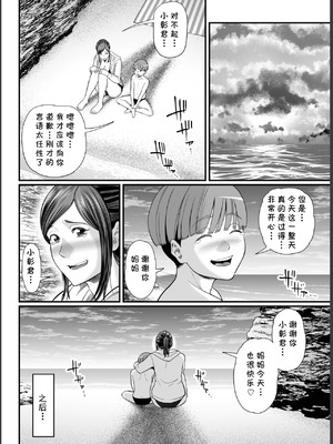 [裏飯屋 (抹茶ねじ)] 年下チン喰いおばさん 全2話&nbsp;&nbsp;[中国翻訳]_166