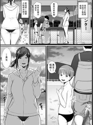 [裏飯屋 (抹茶ねじ)] 年下チン喰いおばさん 全2話&nbsp;&nbsp;[中国翻訳]_167