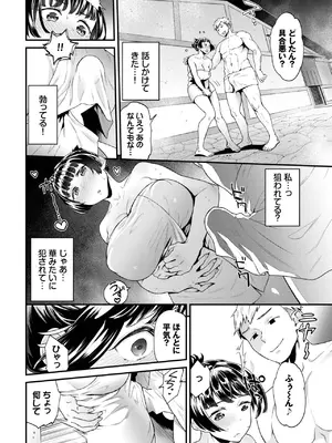[斧カナ] 旅は道ズれ_414