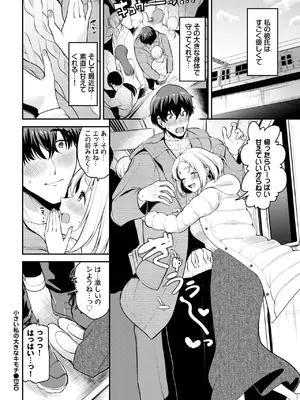 [東條土筆] 小さい私の大きな気持ち_270