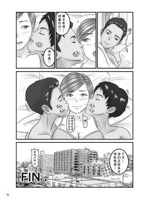 [Orange Mimosa] 美人で巨乳な家庭教師とエロガキ兄弟丼 [cqxl自己汉化]_35