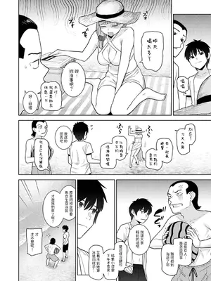 [あずせ] 今日から家族、そして恋人。 第35話 (アナンガ・ランガ Vol.117) [中国翻訳]_03