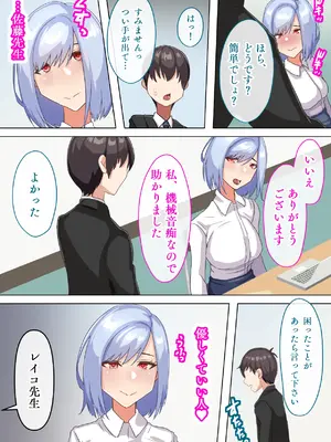 [朝粥定食 (土粥)] 僕が恋した清純女教師がどスケベ校長に堕ちるわけがない_006