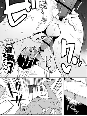 [闇堕ちした村人 (やみと)] 勇者敗北! 新人勇者とデカマラのオーク 番外編｜勇者败北！~新人勇者和巨根兽人~ 番外 [中国翻訳]_13