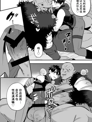 [闇堕ちした村人 (やみと)] 勇者敗北! 新人勇者とデカマラのオーク 番外編｜勇者败北！~新人勇者和巨根兽人~ 番外 [中国翻訳]_05