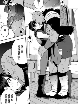 [闇堕ちした村人 (やみと)] 勇者敗北! 新人勇者とデカマラのオーク 番外編｜勇者败北！~新人勇者和巨根兽人~ 番外 [中国翻訳]_04