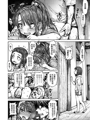 [きゃらだいん] 今日のパンツ! (COMIC LO 2020年10月号) [DL版] [無修loli重嵌] [無修正]_15