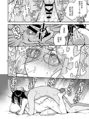 [はらヘリ堂 (ヘリを)] となりのあやねさん 総集編｜鄰居的文音小姐 總集篇 [中国翻訳] [DL版]_115