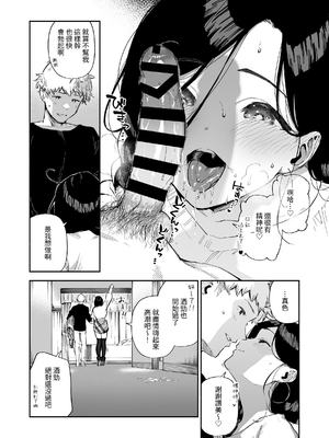 [はらヘリ堂 (ヘリを)] となりのあやねさん 総集編｜鄰居的文音小姐 總集篇 [中国翻訳] [DL版]_149