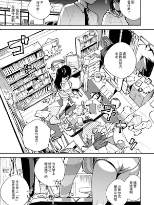 [はらヘリ堂 (ヘリを)] となりのあやねさん 総集編｜鄰居的文音小姐 總集篇 [中国翻訳] [DL版]_012