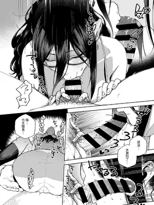 [はらヘリ堂 (ヘリを)] となりのあやねさん 総集編｜鄰居的文音小姐 總集篇 [中国翻訳] [DL版]_021