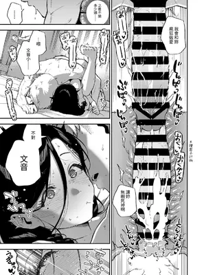 [はらヘリ堂 (ヘリを)] となりのあやねさん 総集編｜鄰居的文音小姐 總集篇 [中国翻訳] [DL版]_196