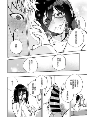 [はらヘリ堂 (ヘリを)] となりのあやねさん 総集編｜鄰居的文音小姐 總集篇 [中国翻訳] [DL版]_031