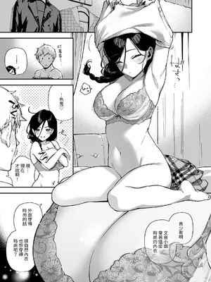 [はらヘリ堂 (ヘリを)] となりのあやねさん 総集編｜鄰居的文音小姐 總集篇 [中国翻訳] [DL版]_150