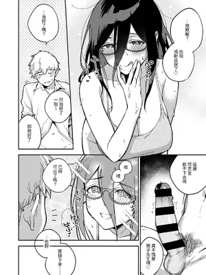 [はらヘリ堂 (ヘリを)] となりのあやねさん 総集編｜鄰居的文音小姐 總集篇 [中国翻訳] [DL版]_093