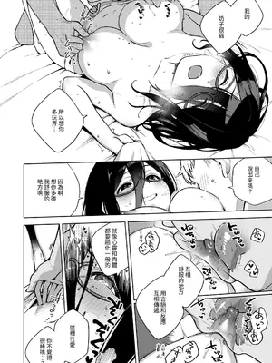 [はらヘリ堂 (ヘリを)] となりのあやねさん 総集編｜鄰居的文音小姐 總集篇 [中国翻訳] [DL版]_027