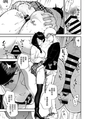 [はらヘリ堂 (ヘリを)] となりのあやねさん 総集編｜鄰居的文音小姐 總集篇 [中国翻訳] [DL版]_142