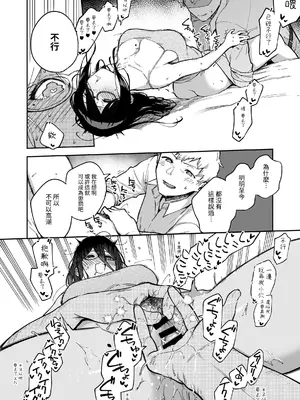 [はらヘリ堂 (ヘリを)] となりのあやねさん 総集編｜鄰居的文音小姐 總集篇 [中国翻訳] [DL版]_085