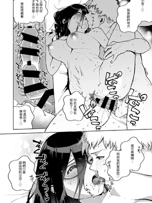 [はらヘリ堂 (ヘリを)] となりのあやねさん 総集編｜鄰居的文音小姐 總集篇 [中国翻訳] [DL版]_043