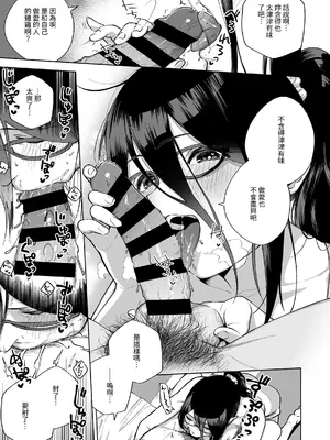 [はらヘリ堂 (ヘリを)] となりのあやねさん 総集編｜鄰居的文音小姐 總集篇 [中国翻訳] [DL版]_022