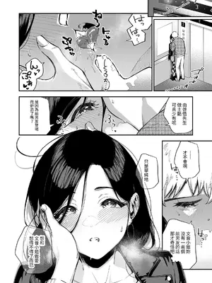 [はらヘリ堂 (ヘリを)] となりのあやねさん 総集編｜鄰居的文音小姐 總集篇 [中国翻訳] [DL版]_139