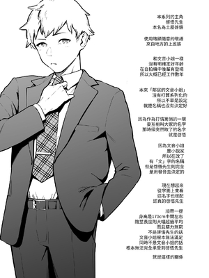 [はらヘリ堂 (ヘリを)] となりのあやねさん 総集編｜鄰居的文音小姐 總集篇 [中国翻訳] [DL版]_210