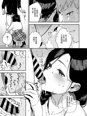 [はらヘリ堂 (ヘリを)] となりのあやねさん 総集編｜鄰居的文音小姐 總集篇 [中国翻訳] [DL版]_148