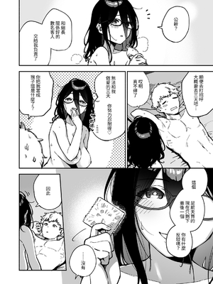 [はらヘリ堂 (ヘリを)] となりのあやねさん 総集編｜鄰居的文音小姐 總集篇 [中国翻訳] [DL版]_059