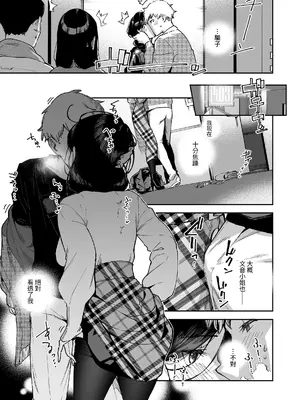 [はらヘリ堂 (ヘリを)] となりのあやねさん 総集編｜鄰居的文音小姐 總集篇 [中国翻訳] [DL版]_140