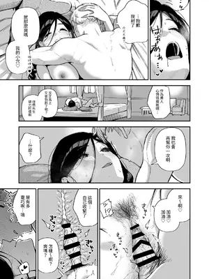 [はらヘリ堂 (ヘリを)] となりのあやねさん 総集編｜鄰居的文音小姐 總集篇 [中国翻訳] [DL版]_172