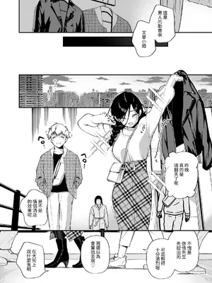 [はらヘリ堂 (ヘリを)] となりのあやねさん 総集編｜鄰居的文音小姐 總集篇 [中国翻訳] [DL版]_203