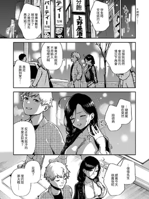 [はらヘリ堂 (ヘリを)] となりのあやねさん 総集編｜鄰居的文音小姐 總集篇 [中国翻訳] [DL版]_136