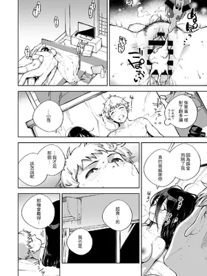 [はらヘリ堂 (ヘリを)] となりのあやねさん 総集編｜鄰居的文音小姐 總集篇 [中国翻訳] [DL版]_053