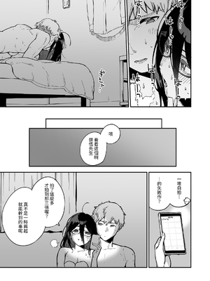 [はらヘリ堂 (ヘリを)] となりのあやねさん 総集編｜鄰居的文音小姐 總集篇 [中国翻訳] [DL版]_120