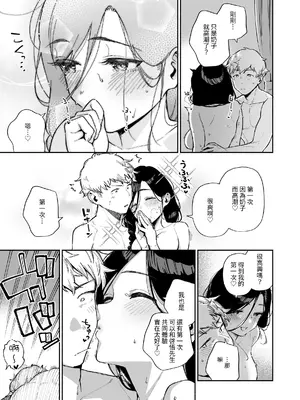 [はらヘリ堂 (ヘリを)] となりのあやねさん 総集編｜鄰居的文音小姐 總集篇 [中国翻訳] [DL版]_160