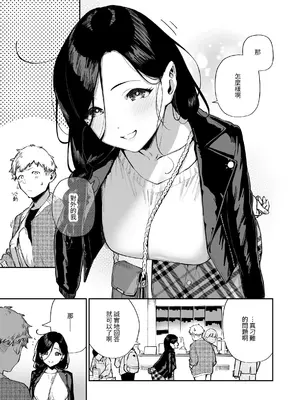 [はらヘリ堂 (ヘリを)] となりのあやねさん 総集編｜鄰居的文音小姐 總集篇 [中国翻訳] [DL版]_128