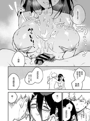 [はらヘリ堂 (ヘリを)] となりのあやねさん 総集編｜鄰居的文音小姐 總集篇 [中国翻訳] [DL版]_101