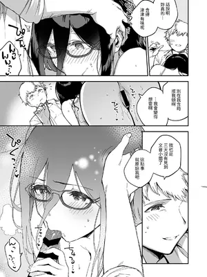 [はらヘリ堂 (ヘリを)] となりのあやねさん 総集編｜鄰居的文音小姐 總集篇 [中国翻訳] [DL版]_090