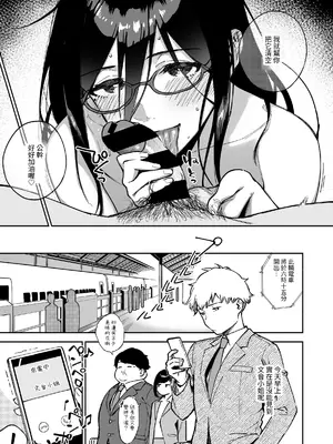 [はらヘリ堂 (ヘリを)] となりのあやねさん 総集編｜鄰居的文音小姐 總集篇 [中国翻訳] [DL版]_060