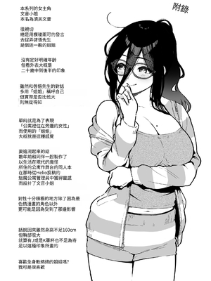 [はらヘリ堂 (ヘリを)] となりのあやねさん 総集編｜鄰居的文音小姐 總集篇 [中国翻訳] [DL版]_209