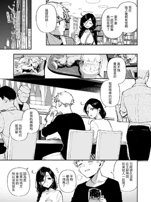 [はらヘリ堂 (ヘリを)] となりのあやねさん 総集編｜鄰居的文音小姐 總集篇 [中国翻訳] [DL版]_130