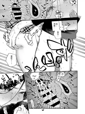 [はらヘリ堂 (ヘリを)] となりのあやねさん 総集編｜鄰居的文音小姐 總集篇 [中国翻訳] [DL版]_146