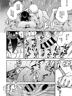 [はらヘリ堂 (ヘリを)] となりのあやねさん 総集編｜鄰居的文音小姐 總集篇 [中国翻訳] [DL版]_117