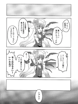 (C105) [グレードエイト! (tnd)] 杏奈ちゃんと思春期 (プリンセスコネクト!Re：Dive)_21