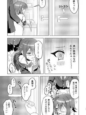 (C105) [グレードエイト! (tnd)] 杏奈ちゃんと思春期 (プリンセスコネクト!Re：Dive)_14