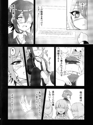 (C105) [グレードエイト! (tnd)] 杏奈ちゃんと思春期 (プリンセスコネクト!Re：Dive)_07